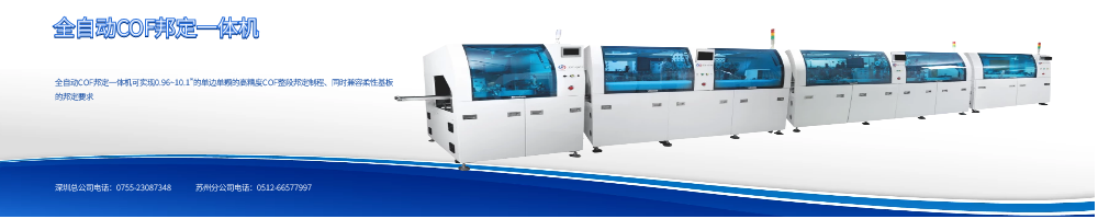 1000_200尺寸-COF一体机图片.png